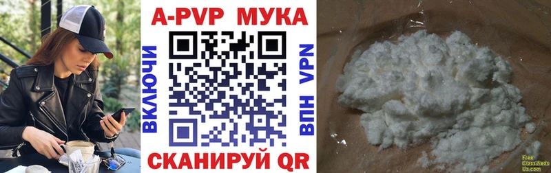 APVP Соль  Тольятти 