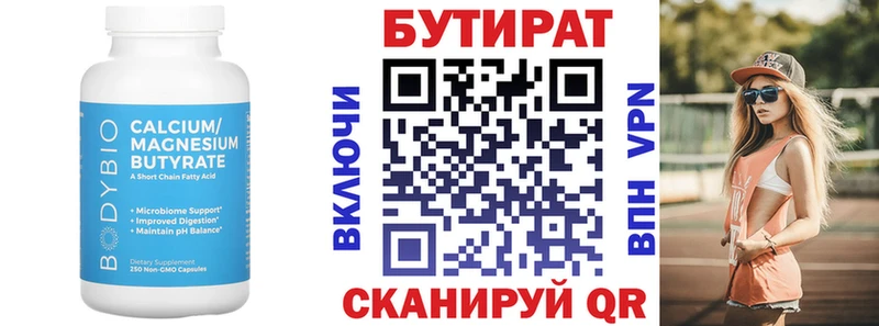 БУТИРАТ оксана  купить   Тольятти 