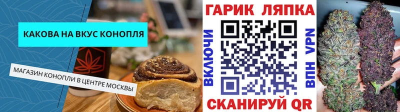 Cannafood марихуана MEGA рабочий сайт Тольятти