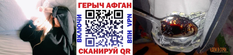 Героин афганец  наркота  Тольятти 