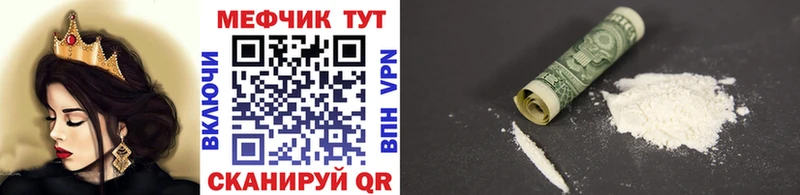 МЕФ mephedrone  цена   Тольятти 