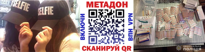 МЕТАДОН methadone продажа наркотиков Тольятти